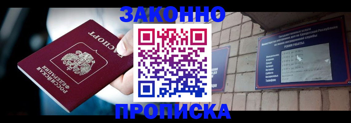 временная регистрация для школы в Нерюнгри